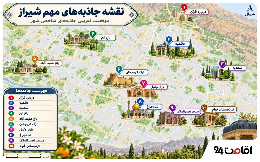 مهمترین جاذبه های شیراز روی نقشه