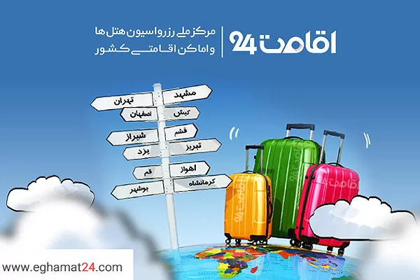 هتل درویشی مشهد