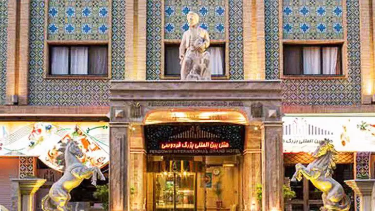 هتل فردوسی تهران