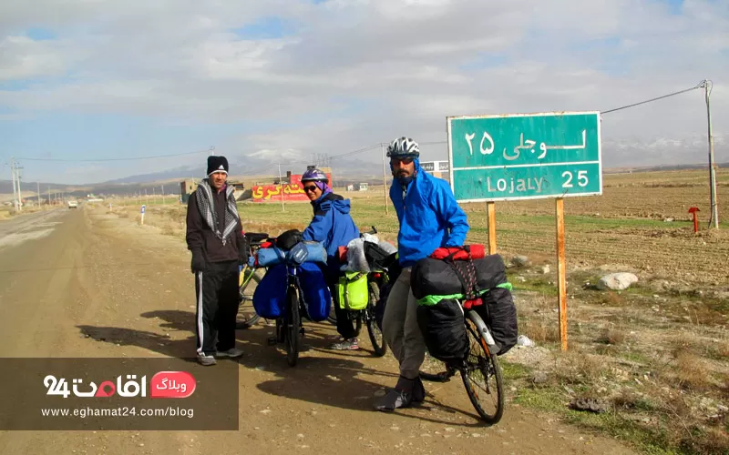 Bike trip