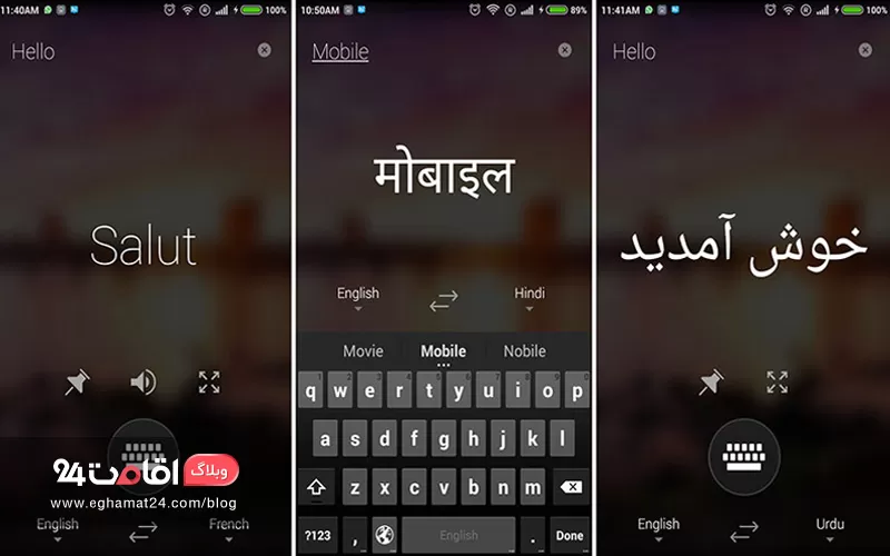 بهترین اپلیکیشن های مترجم سفر