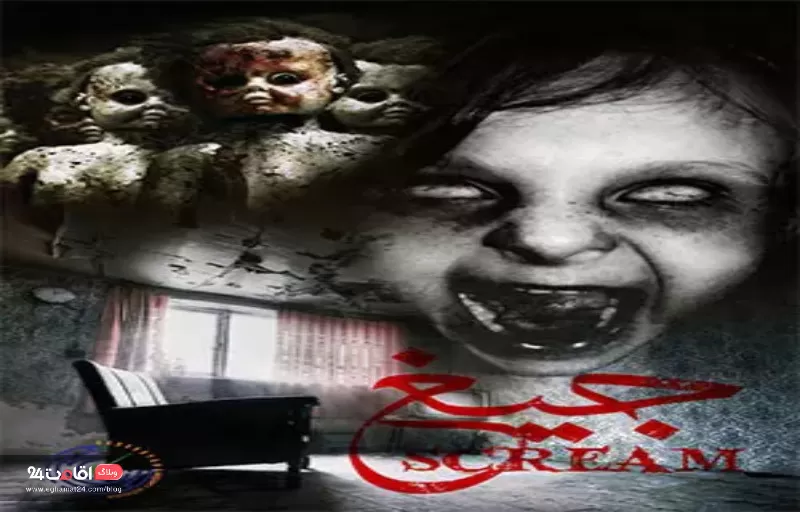 اتاق فرار جیغ اصفهان