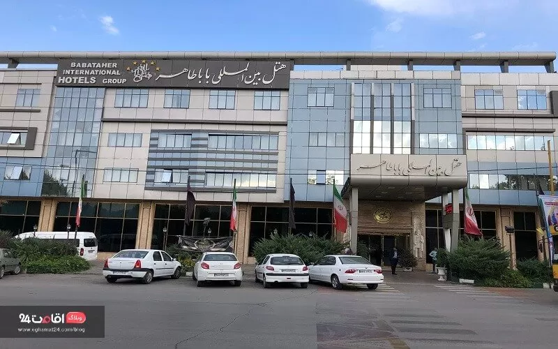 بهترین هتل همدان - باباطاهر