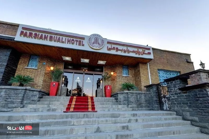 هتل پارسیان همدان