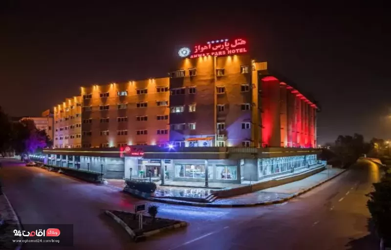 هتل پارس 5 ستاره اهواز