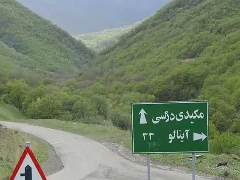 روستای آینالو
