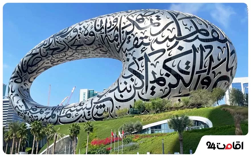 موزه آینده دبی