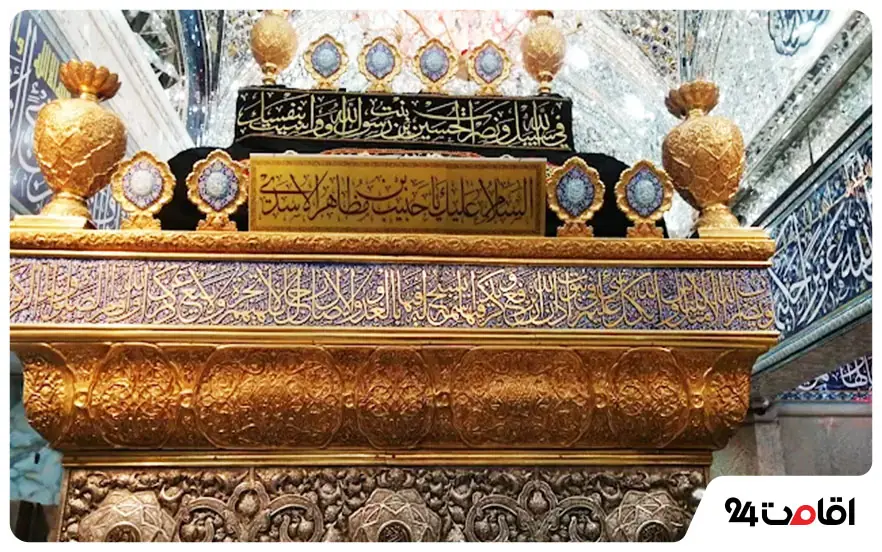 مرقد حبیب بن مظاهر