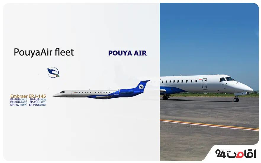 معرفی بهترین شرکت های هواپیمایی ایران برای تجربه سفری راحت 12 شرکت هواپیمایی پویا
