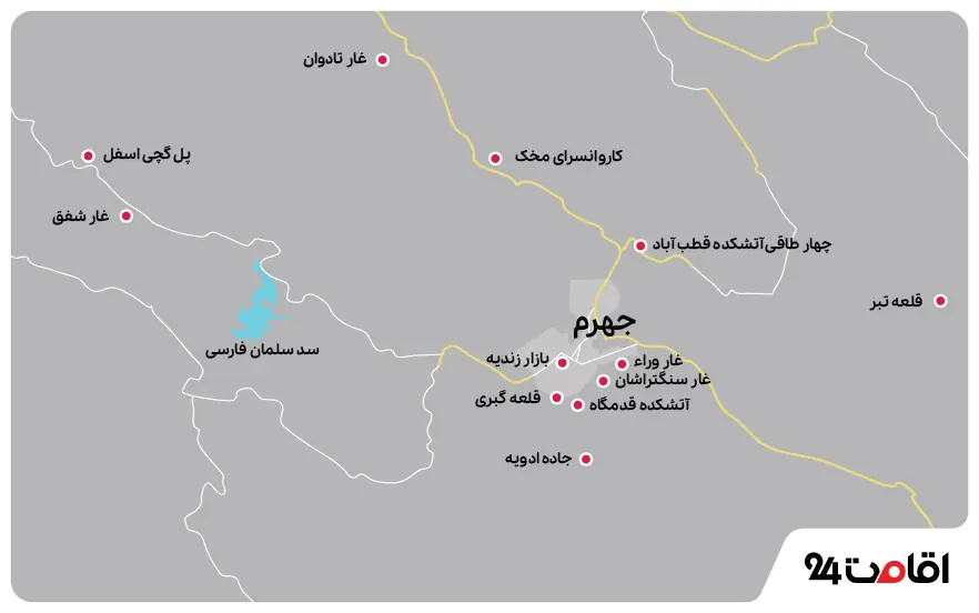 جاهای دیدنی جهرم روی نقشه