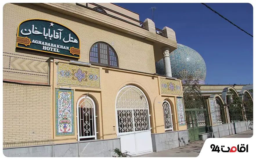 هتل آقا باباخان شیراز
