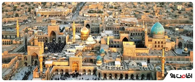 زیارت گنبد بارگاه امام رضا (ع) از خدمات تور مشهد