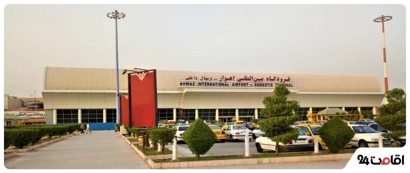 فرودگاه بین‌المللی اهواز؛ آغاز سفر زائران و مسافران تور مشهد از اهواز