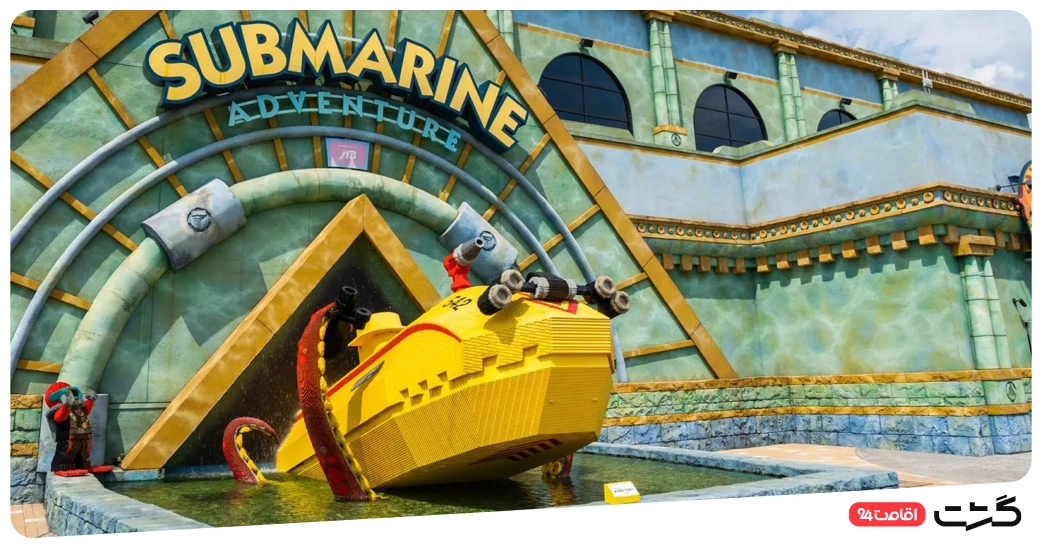 بخش Submarine Adventure لگولند دبی