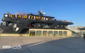 کشتی کارینا کیش