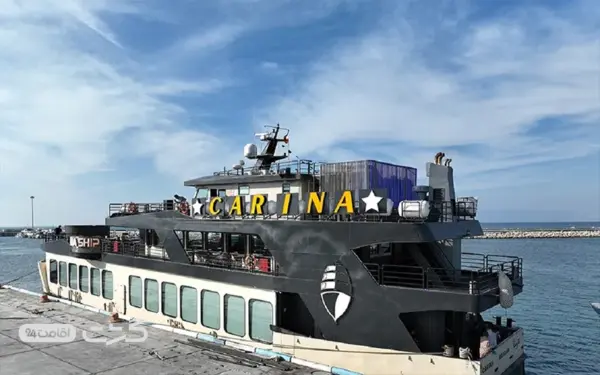 کشتی کارینا کیش