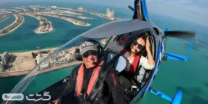 سلفی دو نفره در جایروکوپتر بر فراز پالم جمیرا