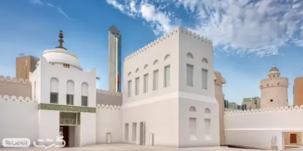 عکسی از معماری و طراحی اصیل عربی|بلیط موزه قصر الحصن ابوظبی