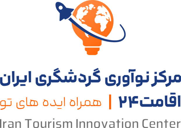 مرکز نوآوری گردشگری ایران - اقامت۲۴